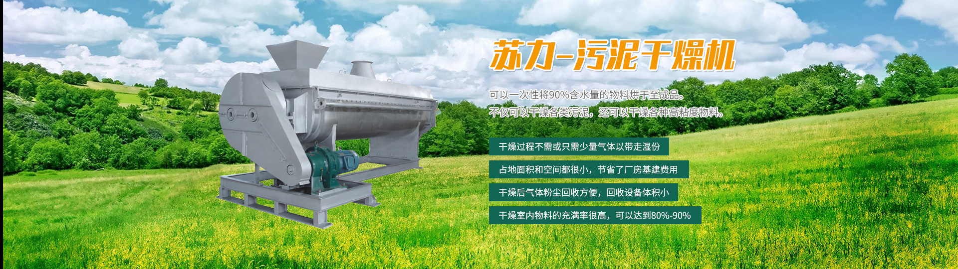 海正混合機專題站